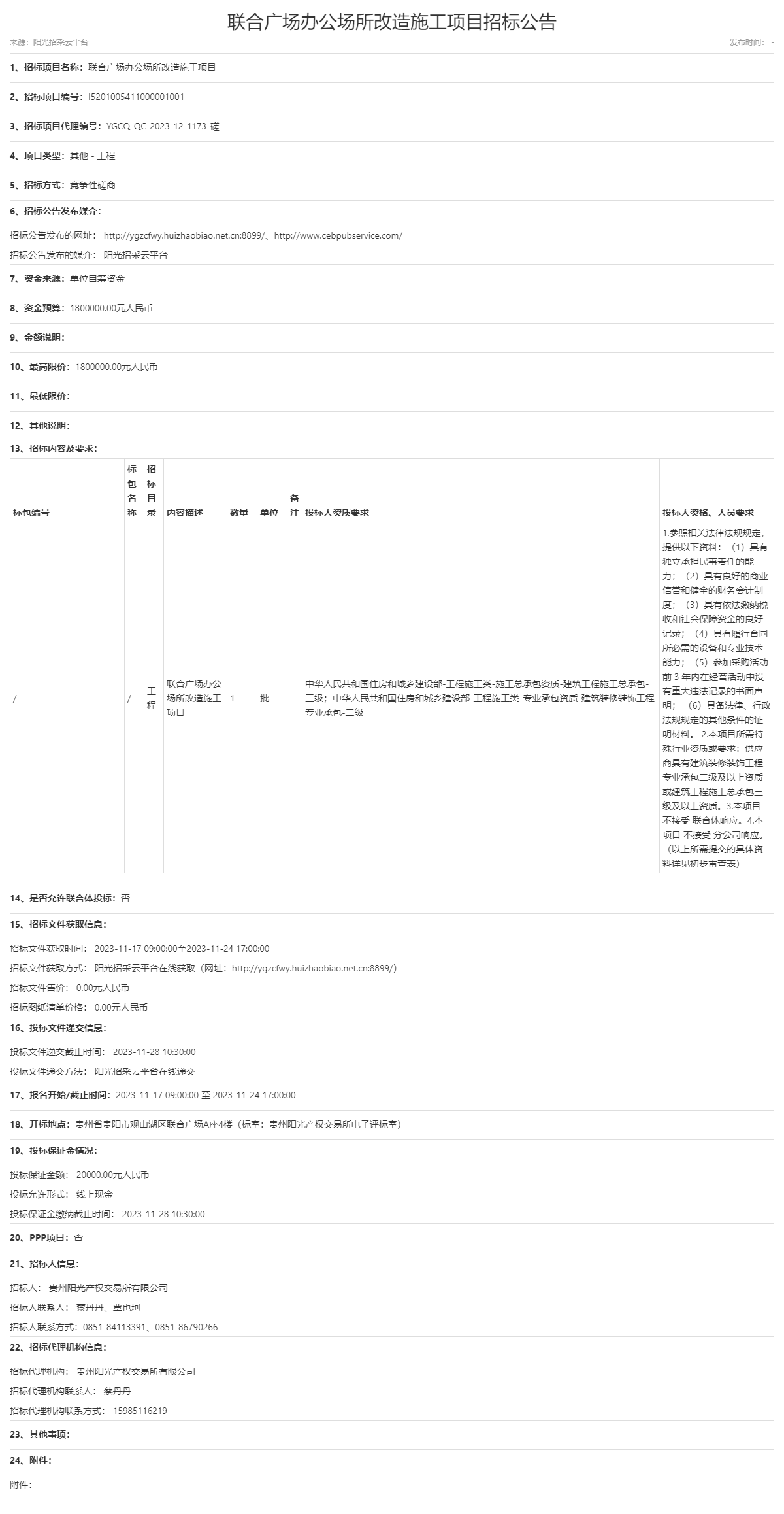 1700142002272483.png 下載 (4).png