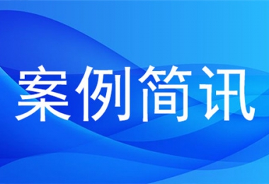 在黔央企車輛轉(zhuǎn)讓項(xiàng)目通過貴州陽(yáng)光產(chǎn)權(quán)交易所高溢價(jià)成交