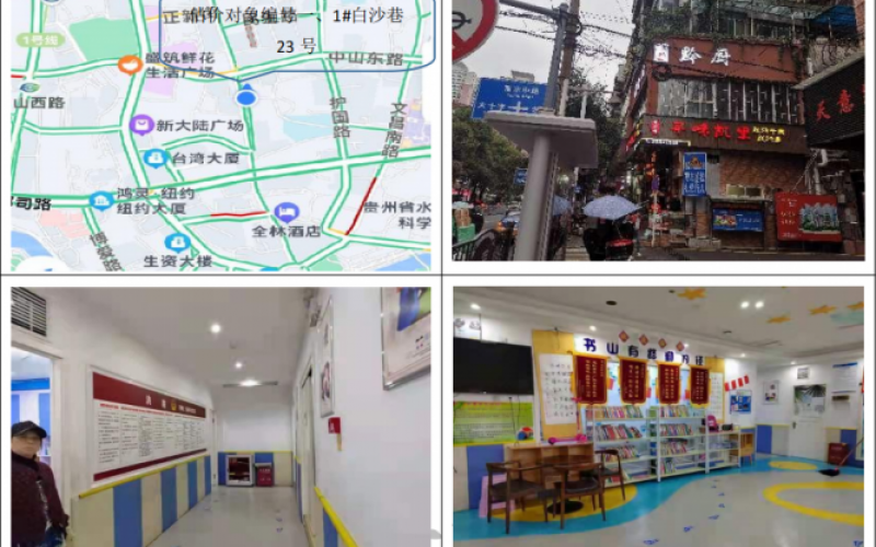 白沙巷23號(持有方:貴州省機關(guān)事務(wù)管理局國有資產(chǎn)管理服務(wù)中心)