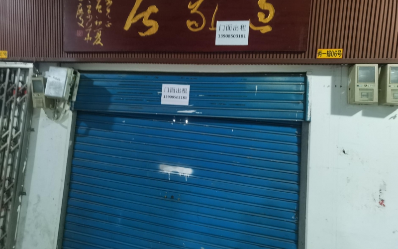 貴州省機(jī)關(guān)事務(wù)管理局國(guó)有資產(chǎn)管理服務(wù)中心貴陽(yáng)市南明區(qū)環(huán)城東路萬(wàn)東商貿(mào)城丙區(qū)1排04-05號(hào)門面招租