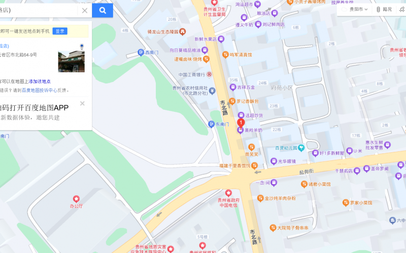 貴州省機關事務管理局國有資產管理服務中心貴陽市云巖區(qū)市北路64號11號、13號門面招租