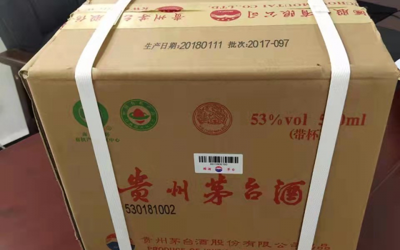 某單位一箱茅臺酒、黃金等飾品轉讓