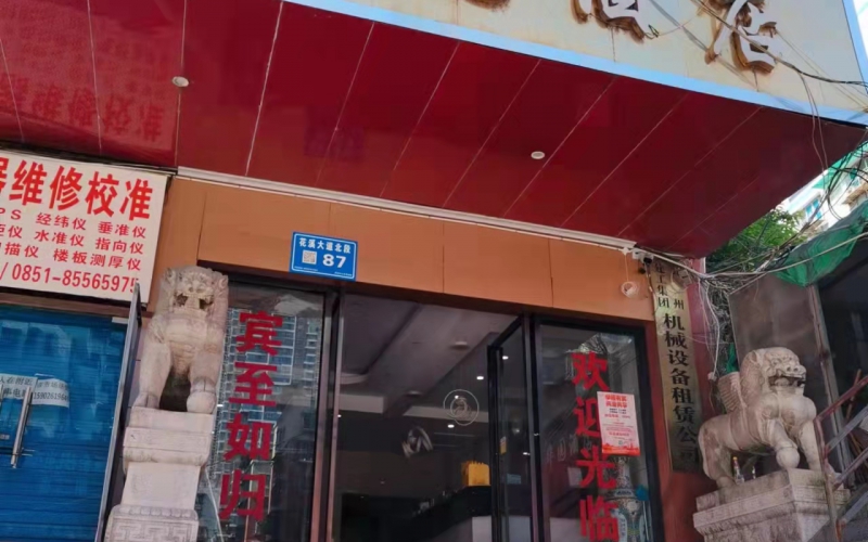 貴州省機(jī)關(guān)事務(wù)管理局國有資產(chǎn)管理服務(wù)中心貴陽市南明區(qū)花溪大道北段128號(hào)靈達(dá)新苑B棟3層1~3號(hào)、B1單元4層1號(hào)房屋招租